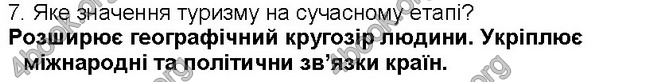 ГДЗ Географія 6 клас Пестушко 2014