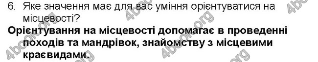 ГДЗ Географія 6 клас Пестушко 2014