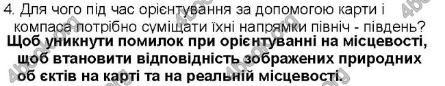 ГДЗ Географія 6 клас Пестушко 2014