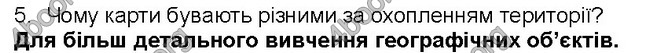 ГДЗ Географія 6 клас Пестушко 2014