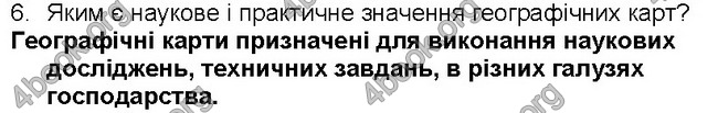 ГДЗ Географія 6 клас Пестушко 2014