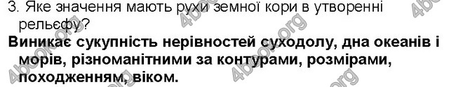 ГДЗ Географія 6 клас Пестушко 2014