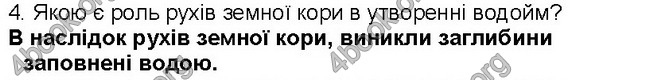 ГДЗ Географія 6 клас Пестушко 2014
