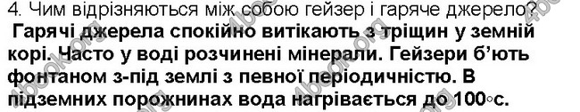 ГДЗ Географія 6 клас Пестушко 2014