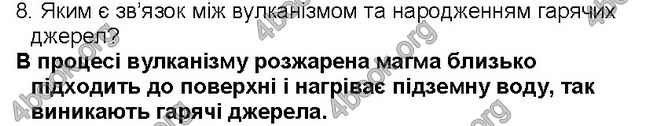 ГДЗ Географія 6 клас Пестушко 2014