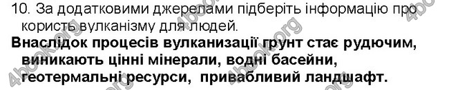 ГДЗ Географія 6 клас Пестушко 2014