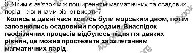 ГДЗ Географія 6 клас Пестушко 2014