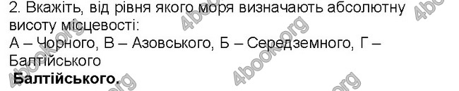 ГДЗ Географія 6 клас Пестушко 2014
