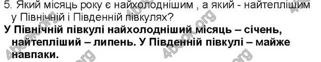 ГДЗ Географія 6 клас Пестушко 2014