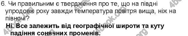 ГДЗ Географія 6 клас Пестушко 2014