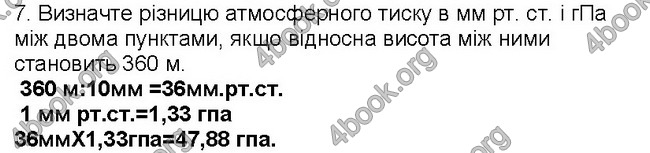 ГДЗ Географія 6 клас Пестушко 2014