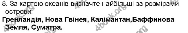 ГДЗ Географія 6 клас Пестушко 2014