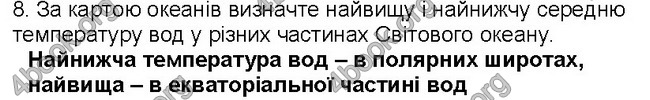 ГДЗ Географія 6 клас Пестушко 2014