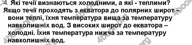 ГДЗ Географія 6 клас Пестушко 2014