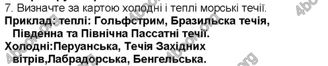 ГДЗ Географія 6 клас Пестушко 2014