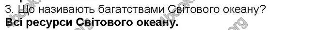 ГДЗ Географія 6 клас Пестушко 2014