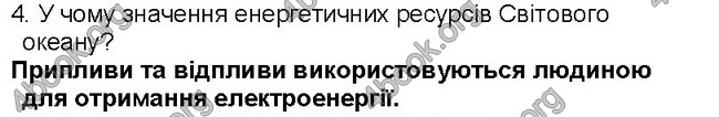 ГДЗ Географія 6 клас Пестушко 2014