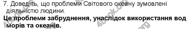 ГДЗ Географія 6 клас Пестушко 2014