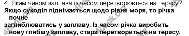 ГДЗ Географія 6 клас Пестушко 2014