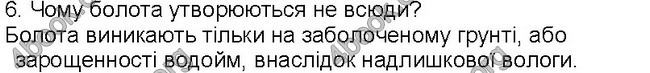 ГДЗ Географія 6 клас Пестушко 2014