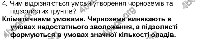 ГДЗ Географія 6 клас Пестушко 2014