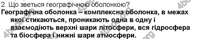 ГДЗ Географія 6 клас Пестушко 2014