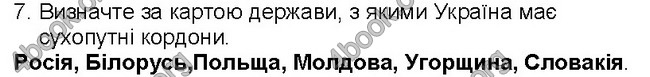 ГДЗ Географія 6 клас Пестушко 2014