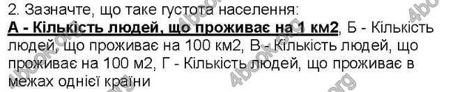 ГДЗ Географія 6 клас Пестушко 2014