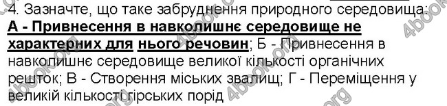 ГДЗ Географія 6 клас Пестушко 2014