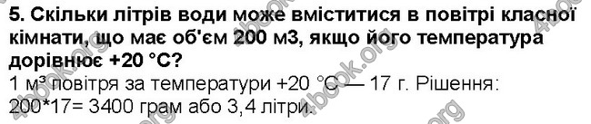ГДЗ Географія 6 клас Бойко