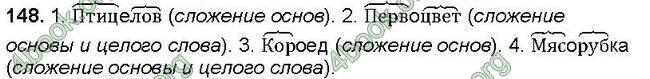 ГДЗ Русский язык 6 клас Давидюк