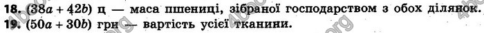 Відповіді Алгебра 7 клас Кравчук 2015. ГДЗ