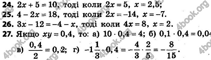 Відповіді Алгебра 7 клас Кравчук 2015. ГДЗ