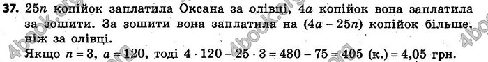 Відповіді Алгебра 7 клас Кравчук 2015. ГДЗ