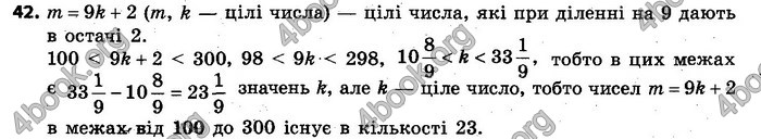 Відповіді Алгебра 7 клас Кравчук 2015. ГДЗ
