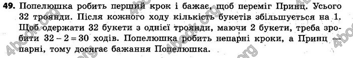 Відповіді Алгебра 7 клас Кравчук 2015. ГДЗ