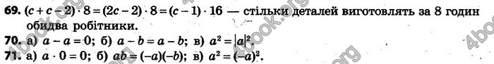 Відповіді Алгебра 7 клас Кравчук 2015. ГДЗ