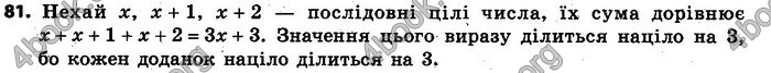 Відповіді Алгебра 7 клас Кравчук 2015. ГДЗ