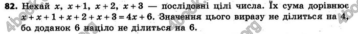 Відповіді Алгебра 7 клас Кравчук 2015. ГДЗ