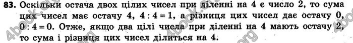 Відповіді Алгебра 7 клас Кравчук 2015. ГДЗ