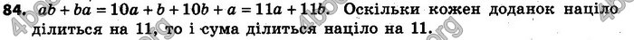 Відповіді Алгебра 7 клас Кравчук 2015. ГДЗ
