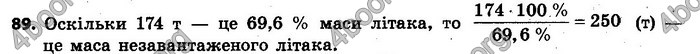 Відповіді Алгебра 7 клас Кравчук 2015. ГДЗ