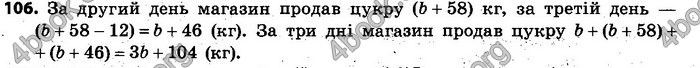 Відповіді Алгебра 7 клас Кравчук 2015. ГДЗ