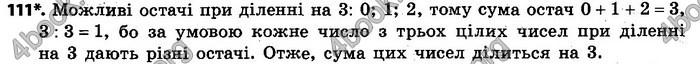 Відповіді Алгебра 7 клас Кравчук 2015. ГДЗ