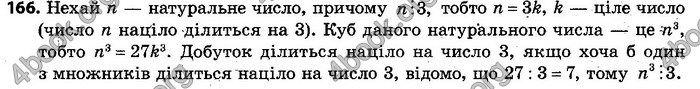 Відповіді Алгебра 7 клас Кравчук 2015. ГДЗ