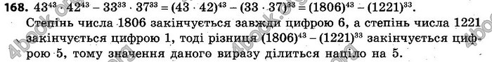 Відповіді Алгебра 7 клас Кравчук 2015. ГДЗ