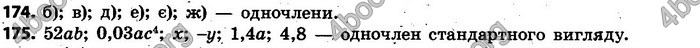 Відповіді Алгебра 7 клас Кравчук 2015. ГДЗ