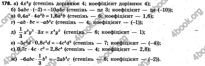 Відповіді Алгебра 7 клас Кравчук 2015. ГДЗ