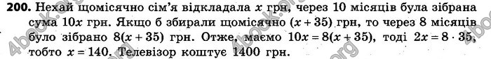 Відповіді Алгебра 7 клас Кравчук 2015. ГДЗ