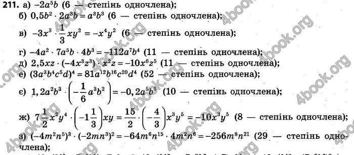 Відповіді Алгебра 7 клас Кравчук 2015. ГДЗ